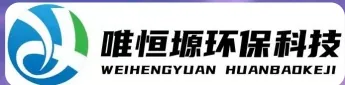 宜春WH-RH-M智能废水蒸发器｜唯恒塬